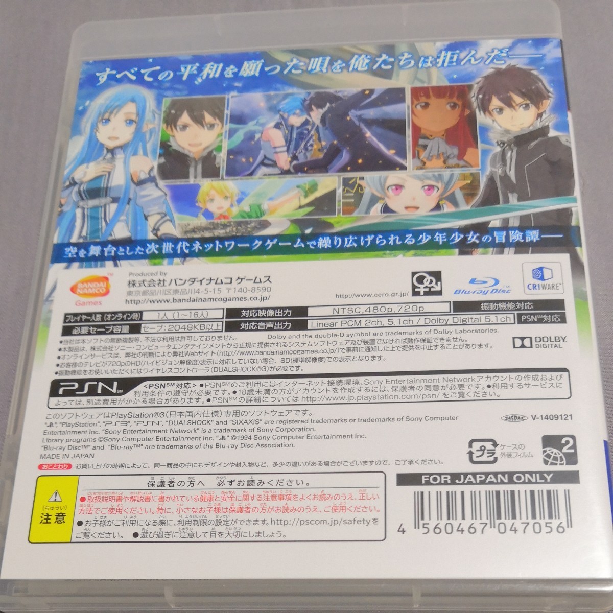 Paypayフリマ Ps3 神様と運命革命のパラドクス ルーンファクトリーオーシャンズ ソードアートオンラインロストソング Paypayフリマ Ps3 神様と運命革命のパラドクス ルーンファクトリーオーシャンズ ソードアートオンラインロストソング