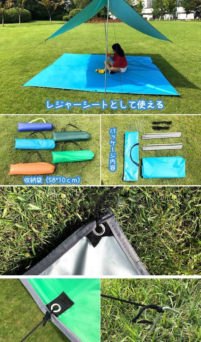 キャンプ テント 防水タープ タープ 収納袋付き 2-4人用
