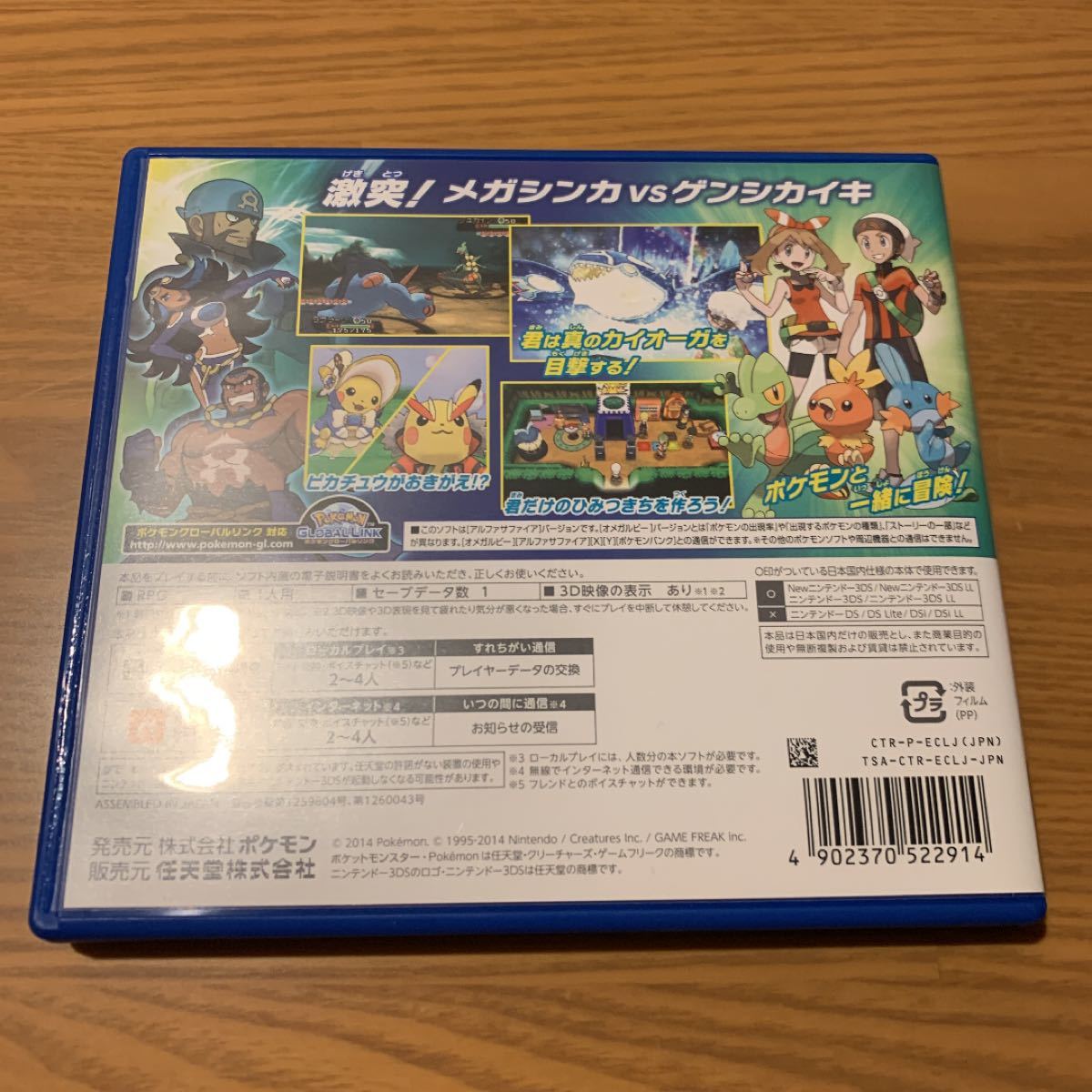 Paypayフリマ ポケットモンスター ポケモン アルファサファイア Paypayフリマ ポケットモンスター ポケモン アルファサファイア