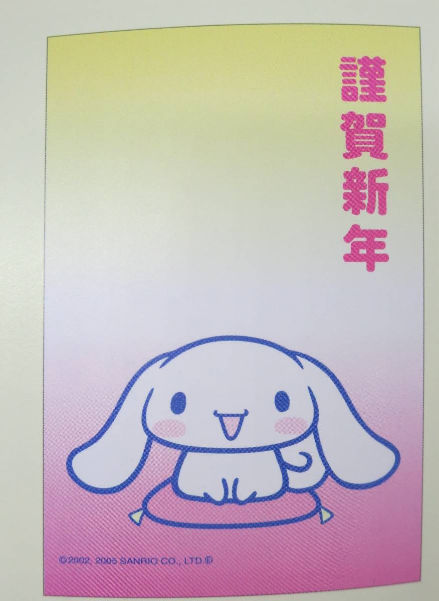 ヤフオク 送料 0 サンリオ 年賀状祭り 06 キティ ヤフオク 送料 0 サンリオ 年賀状祭り 06 キティ