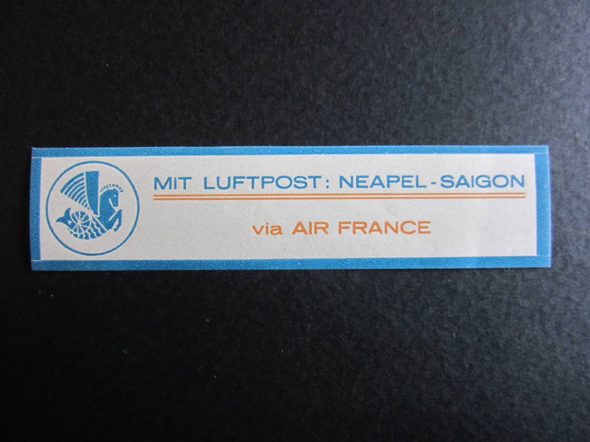 エールフランス■航空便■MIT LUFTPOST■ナポリ-サイゴン■NEAPEL-SAIGON■ヒッポカンポス■ドイツ語■1960's_画像1