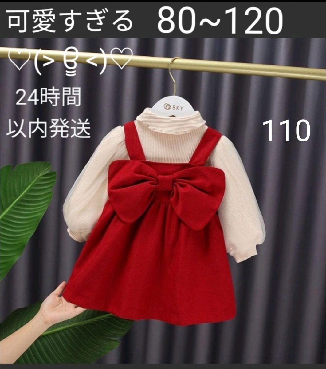 Paypayフリマ 子供服 女の子 キッズ服 女の子 ワンピース トップス クリスマス 可愛すぎる Paypayフリマ 子供服 女の子 キッズ服 女の子 ワンピース トップス クリスマス 可愛すぎる