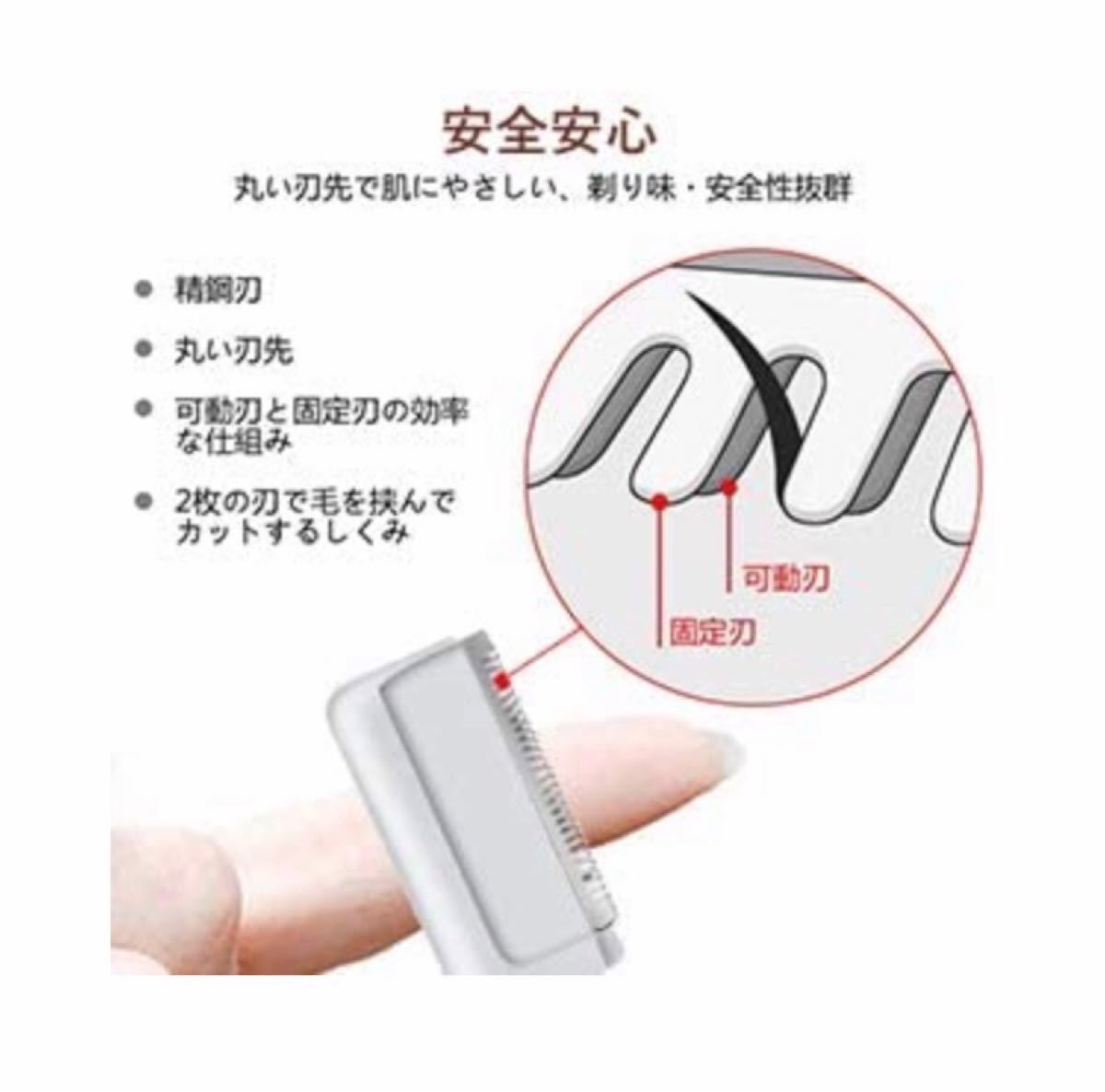 シェーバー 眉毛　USB充電式