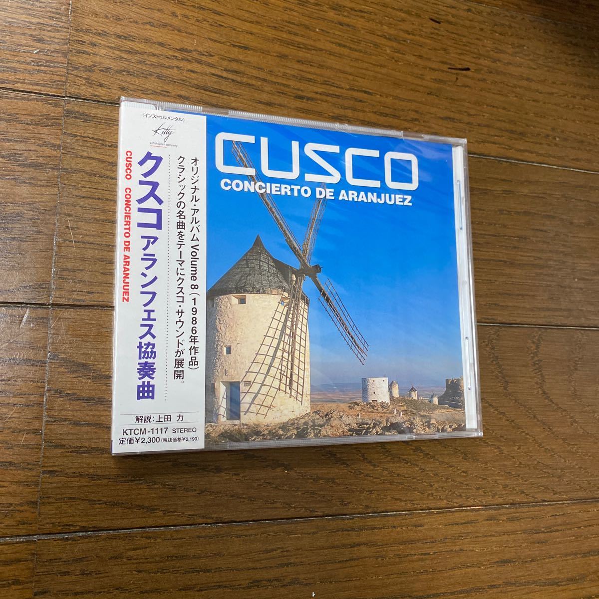 未開封新品　デッドストック　倉庫保管品　CD クスコ　CUSCO アランフェス協奏曲　CONCIERTO DE ARAXJUEZ KTCM-1117_画像2