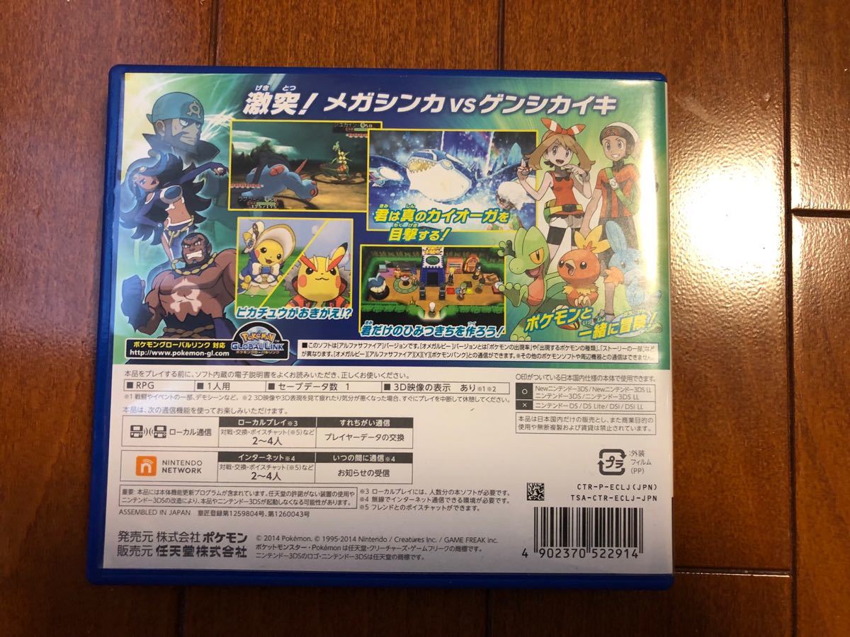 Paypayフリマ ポケットモンスター アルファサファイア 3ds ソフト Paypayフリマ ポケットモンスター アルファサファイア 3ds ソフト