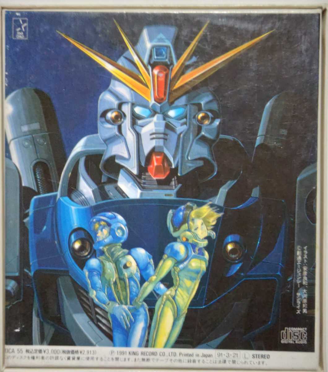  Mobile Suit Gundam F91 original * soundtrack boxed 