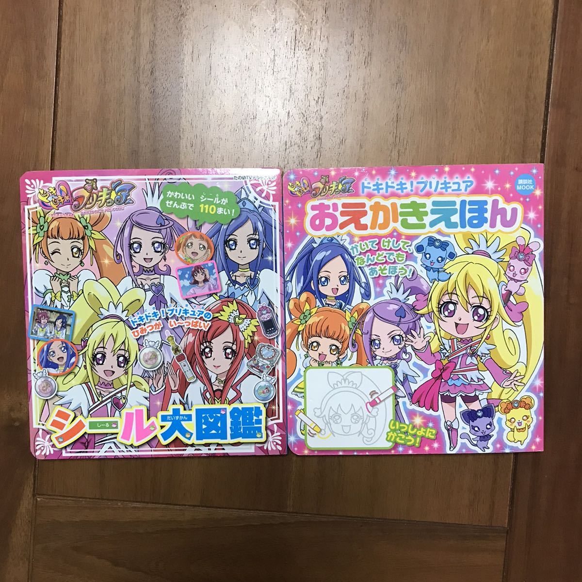 ヤフオク プリキュア ドキドキプリキュア シール大図鑑 お