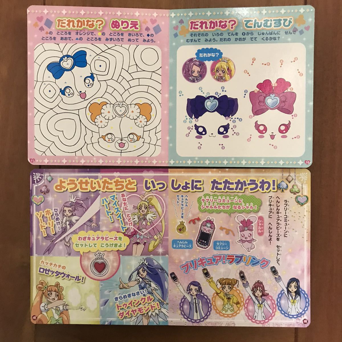 ヤフオク プリキュア ドキドキプリキュア シール大図鑑 お