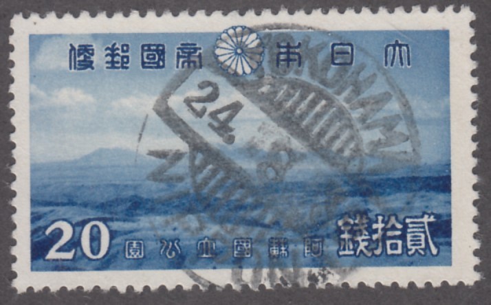 (20002)１次国立阿蘇20銭　欧文櫛型印_画像1