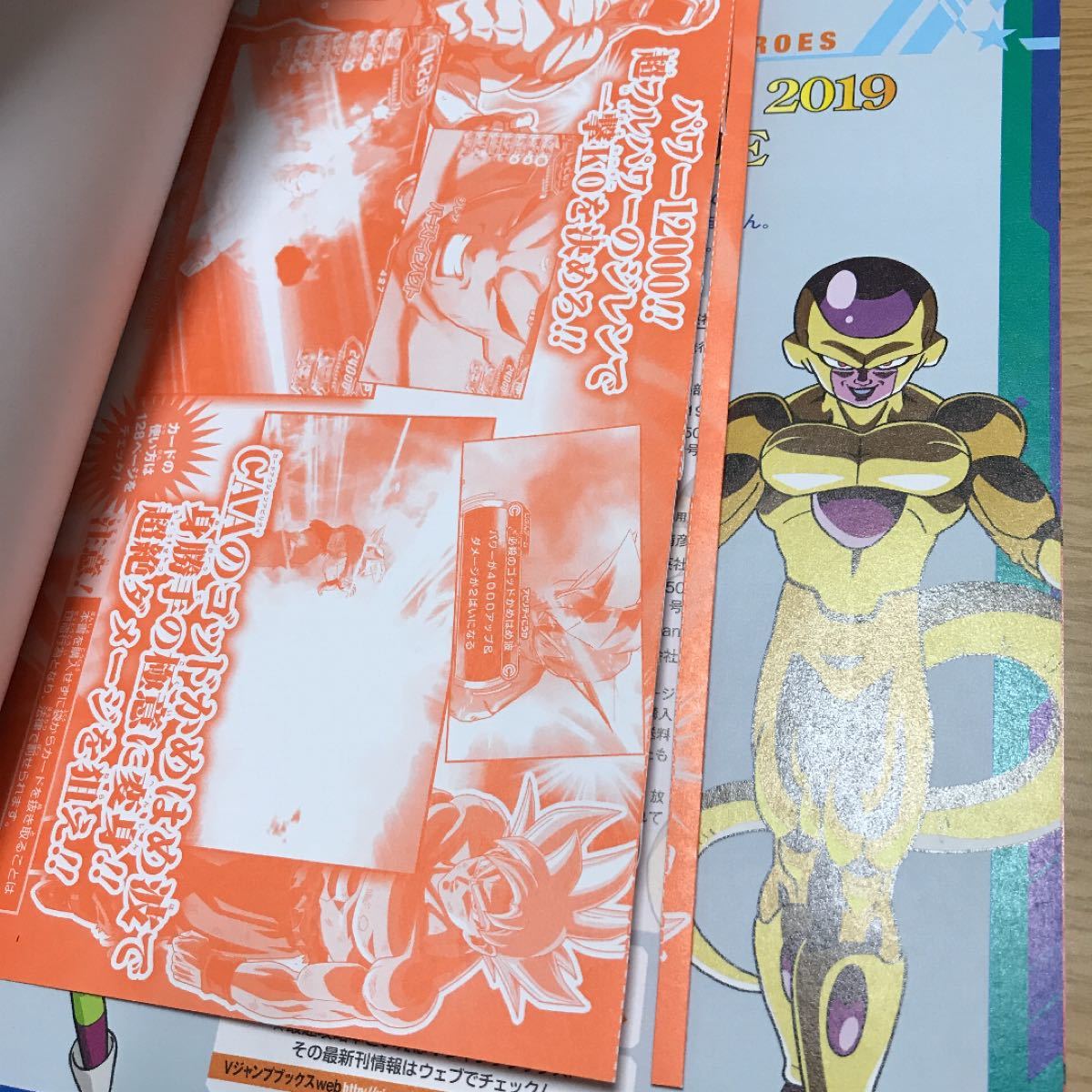 Paypayフリマ スーパードラゴンボールヒーローズ アルティメットツアー 19 Paypayフリマ スーパードラゴンボールヒーローズ アルティメットツアー 19