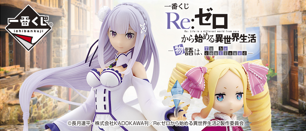 一番くじ Re ゼロから始める異世界生活 物語は To Be Continued E賞 クリアート フレデリカ リゼロ Product Details Yahoo Auctions Japan Proxy Bidding And Shopping Service From Japan 一番くじ Re ゼロから始める異世界生活 物語は To Be Continued E賞 クリアート フレデリカ リゼロ Product Details Yahoo Auctions Japan Proxy Bidding And Shopping Service From Japan