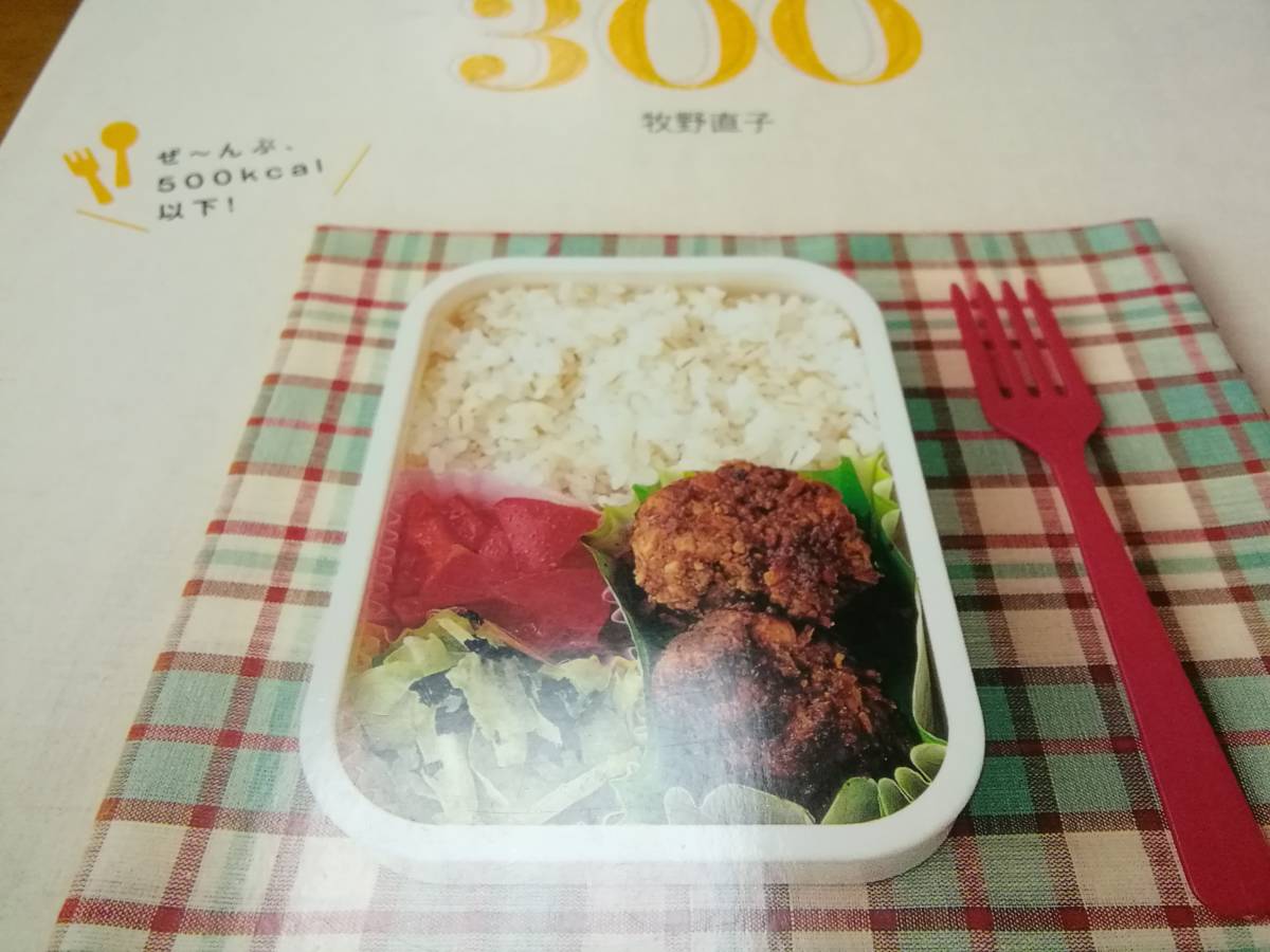  diet o-bento 300.. direct .... life company 