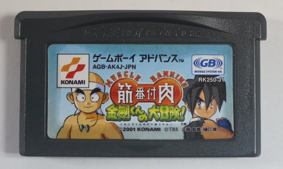 Game Boy Advance Cartridge: Muscle Number Advance Kongo-Kun's Great Adventure!