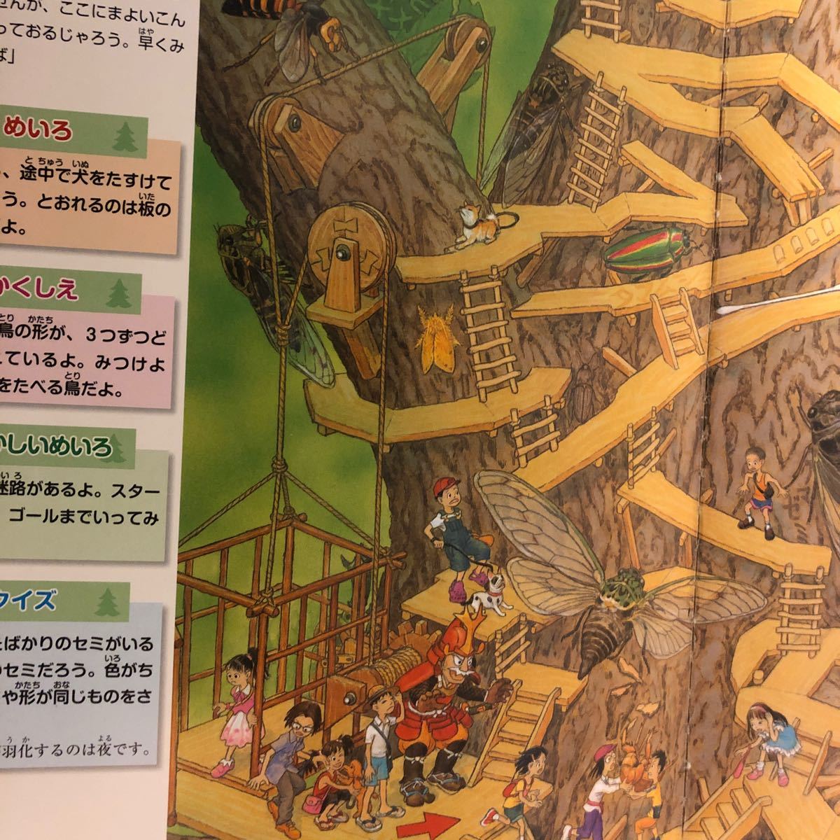 Paypayフリマ 迷路シリーズ3冊セット 時の迷路など 恐竜時代から江戸時代まで Paypayフリマ 迷路シリーズ3冊セット 時の迷路など 恐竜時代から江戸時代まで