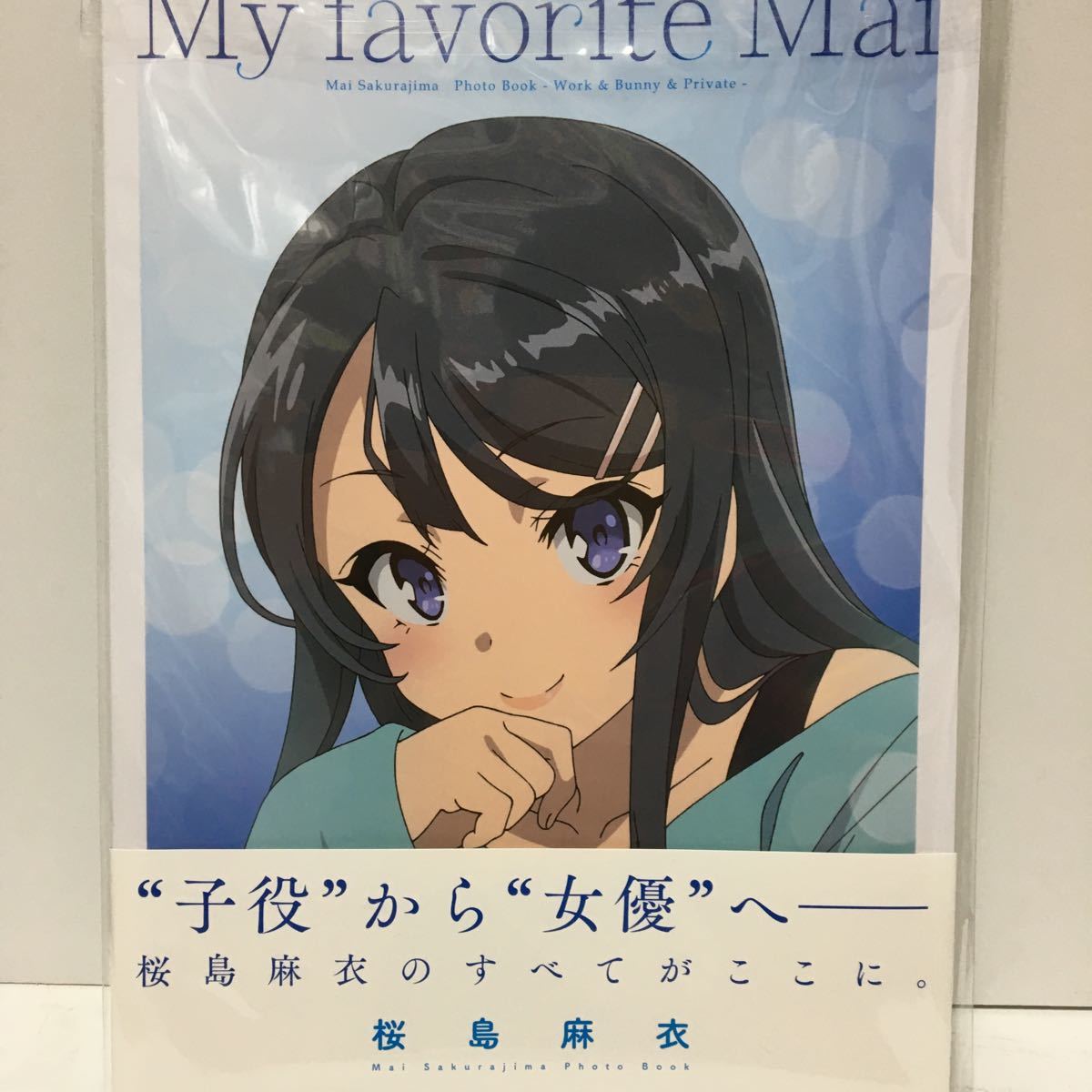 Paypayフリマ 桜島麻衣すべてがここに Paypayフリマ 桜島麻衣すべてがここに