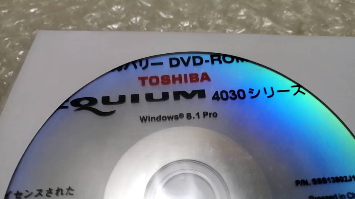 Aucru Com Sb3 東芝 Equium 4030 シリーズ Windows 8 1 Professional リカバリーメディア Dvd Aucru Com Sb3 東芝 Equium 4030 シリーズ Windows 8 1 Professional リカバリーメディア Dvd