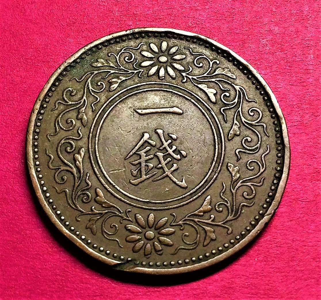 5043　【レア年度・昭和2年】　桐1銭青銅貨　美品_画像2