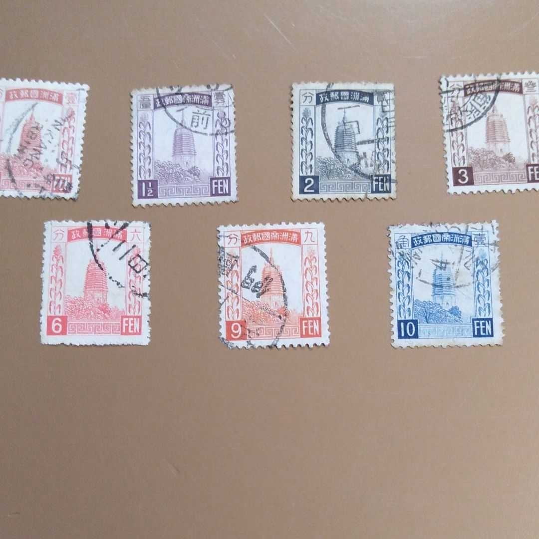 満州国遼陽の白塔切手、7種7枚　NO.6