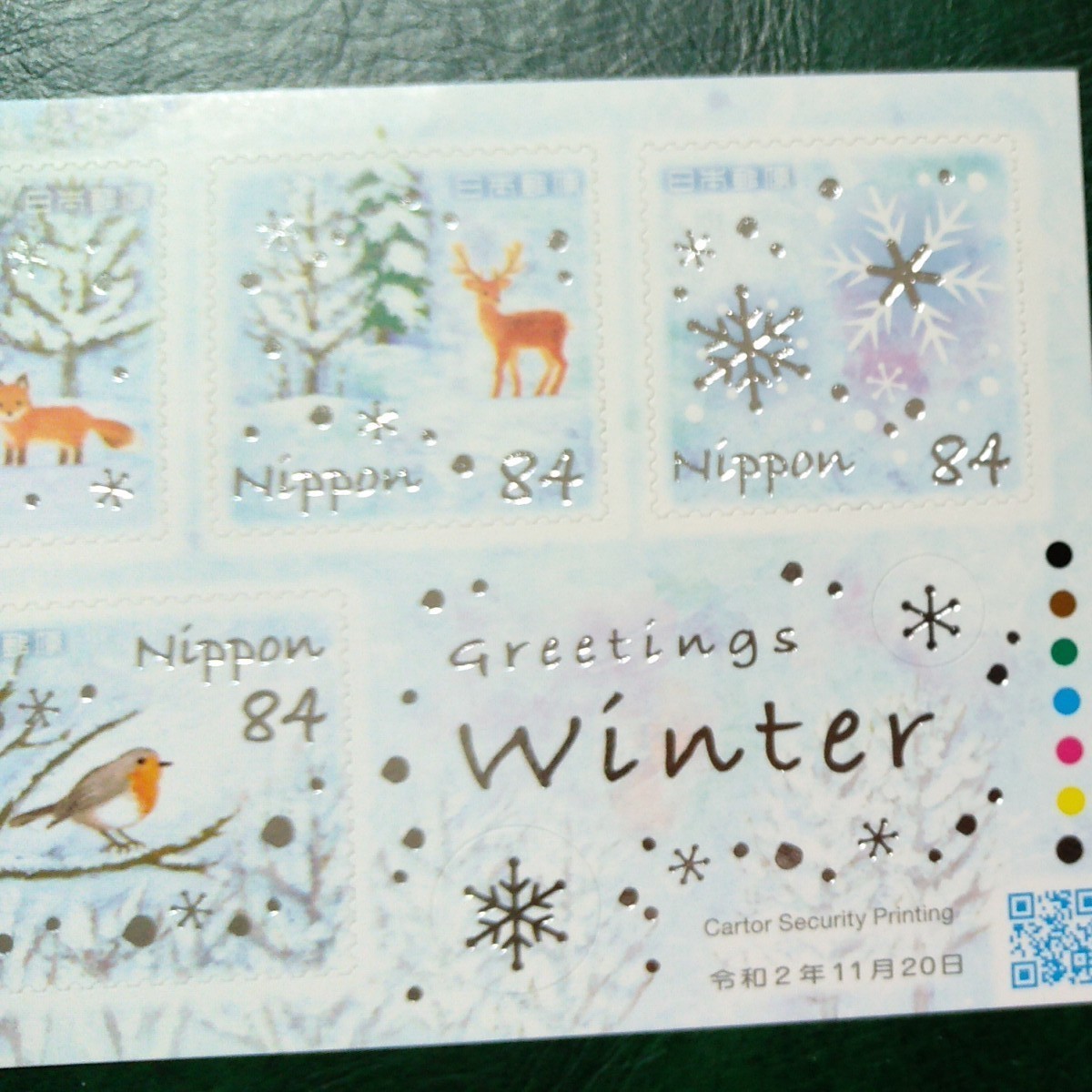 切手シート　840円　