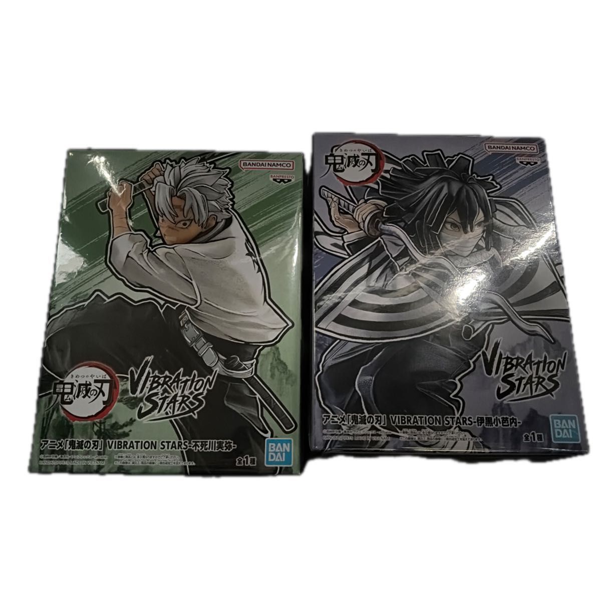 鬼滅の刃 VIBRATION STARS 不死川実弥 伊黒小芭内 フィギュア 2種