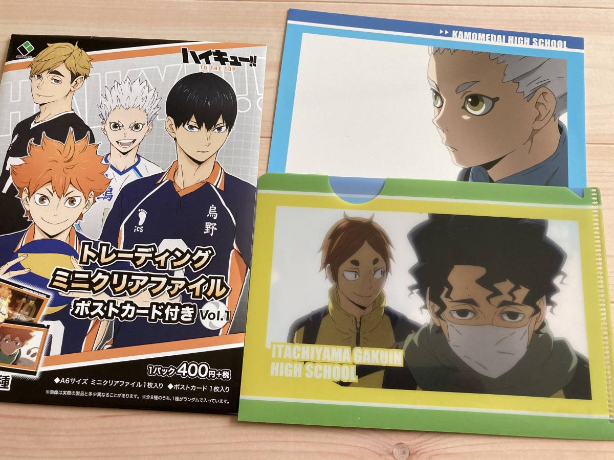 ハイキュー トレーディングミニクリアファイル ポストカード付き 星海 佐久早 コミック アニメグッズ 売買されたオークション情報 Yahooの商品情報をアーカイブ公開 オークファン Aucfan Com ハイキュー トレーディングミニクリアファイル ポストカード付き 星海 佐久早 コミック アニメグッズ 売買されたオークション情報 Yahooの商品情報をアーカイブ公開 オークファン Aucfan Com