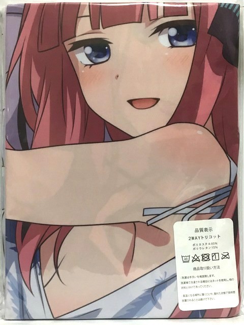 高知インター店】 中野二乃 パジャマver. 抱き枕カバー 五等分の花嫁