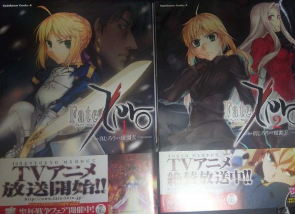 Fate Zero 初版の値段と価格推移は 24件の売買情報を集計したfate Zero 初版の価格や価値の推移データを公開 Fate Zero 初版の値段と価格推移は 24件の売買情報を集計したfate Zero 初版の価格や価値の推移データを公開
