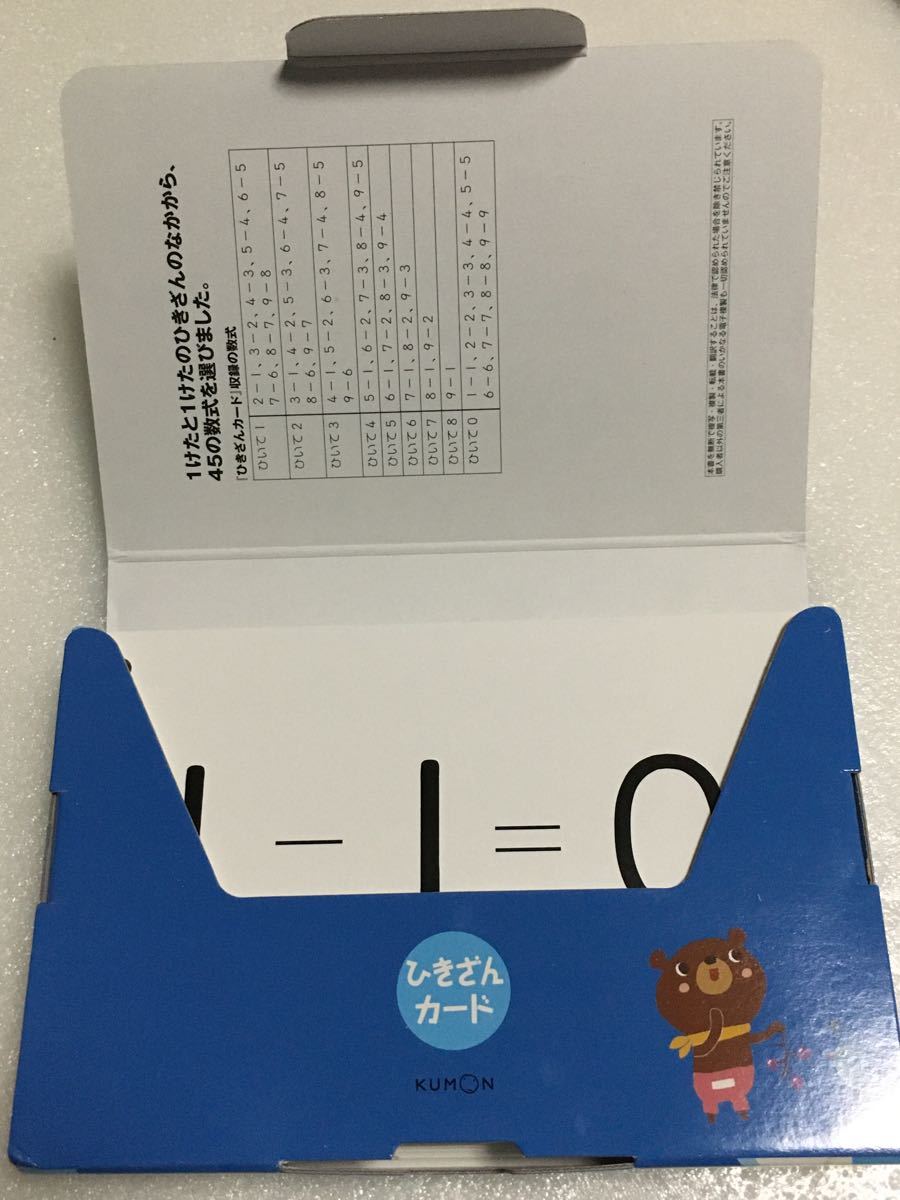 Paypayフリマ くもん 幼児から ひきざんカード Paypayフリマ くもん 幼児から ひきざんカード