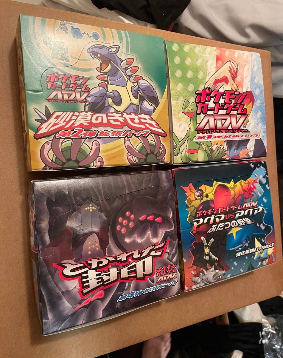 希少 ポケモンカード ADV 第1弾 砂漠のきせき とかれた封印 マグマVS