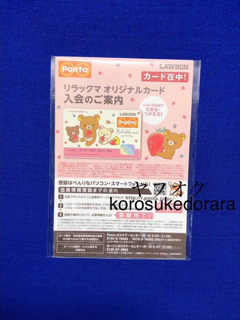Pontaカード リラックマの値段と価格推移は 13件の売買情報を集計したpontaカード リラックマの価格や価値の推移データを公開 Pontaカード リラックマの値段と価格推移は 13件の売買情報を集計したpontaカード リラックマの価格や価値の推移データを公開