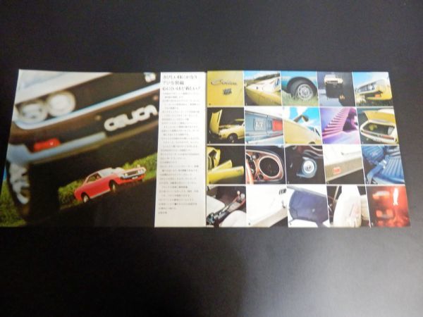 トヨタ　セリカ　ダルマ　最初版　本カタログ　1970年１１月　当時物_画像5