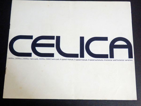 トヨタ　セリカ　ダルマ　最初版　本カタログ　1970年１１月　当時物_画像1