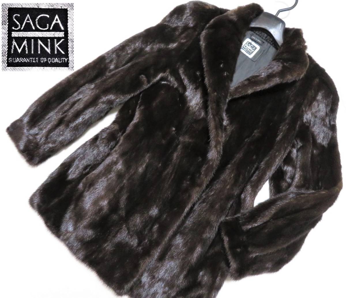 美品 SAGA MINK サガミンク 高級本毛皮 ミンクファーコート 本格