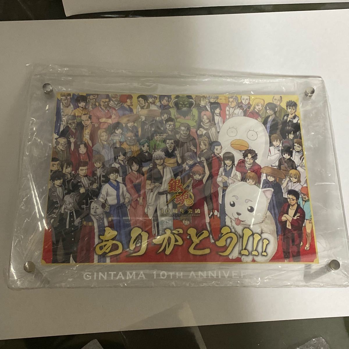 ジャンプショップ 銀魂 ジャンプ当選の銀魂の10周年の記念日ありがとうになります 非売品 希少