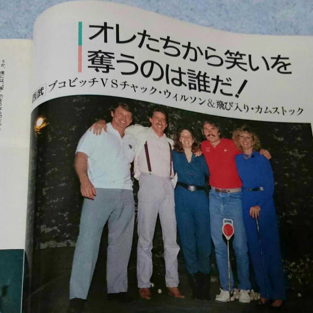 月刊プロ野球ニュース 1986年8月号