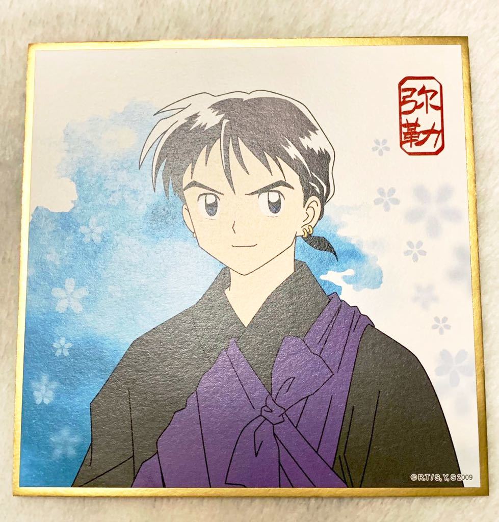 ヤフオク 弥勒 犬夜叉 上海 カフェ 水彩風色紙 ヤフオク 弥勒 犬夜叉 上海 カフェ 水彩風色紙