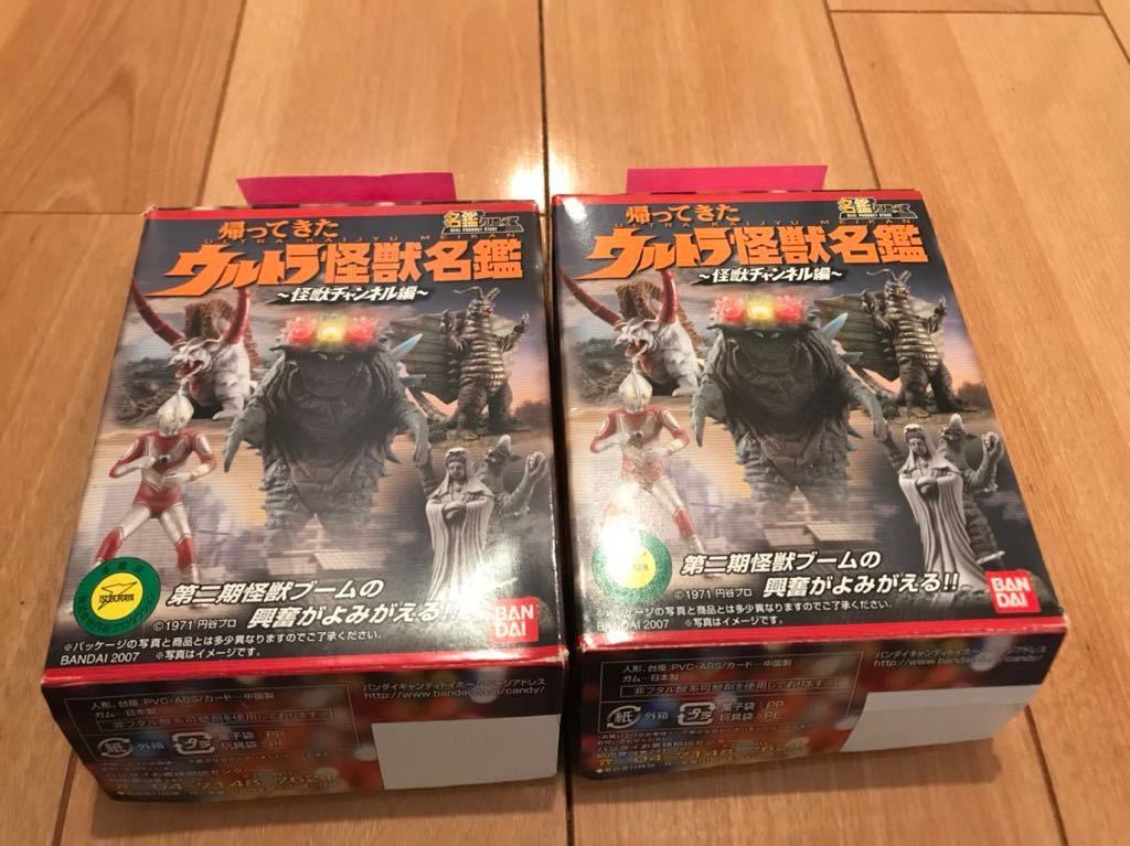 帰ってきたウルトラ怪獣名鑑 ～怪獣チャンネル編～ シークレット2種 「燃えろ栄光 ピーター カラー版とモノクロ版」未開封品・未使用品 