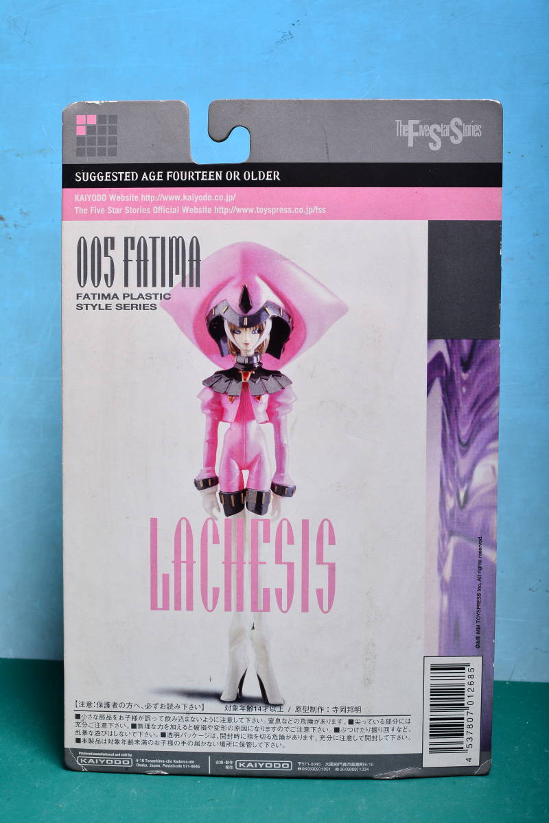 ヤフオク 未開封 海王堂 Fss ファイブスター物語 005 Fat ヤフオク 未開封 海王堂 Fss ファイブスター物語 005 Fat