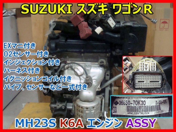 ヤフオク! - SUZUKI スズキ ワゴンＲ MH23S K6A エンジンASSY...
