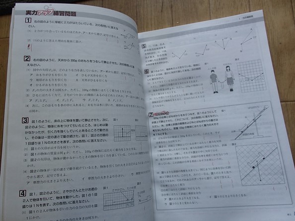 Almighty 教科書マスター理科中3 標準版 問題集 解答 代購幫 Almighty 教科書マスター理科中3 標準版 問題集 解答 代購幫
