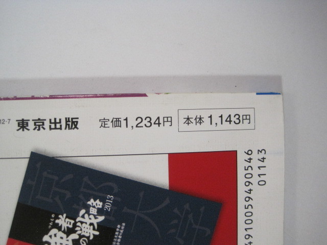 大学への数学 2014 5月号 （検索用→ 数学 北海道大学 一橋大学 神戸大学 東北大学 広島大学 九州大学 理系 赤本 青本 ）_画像6