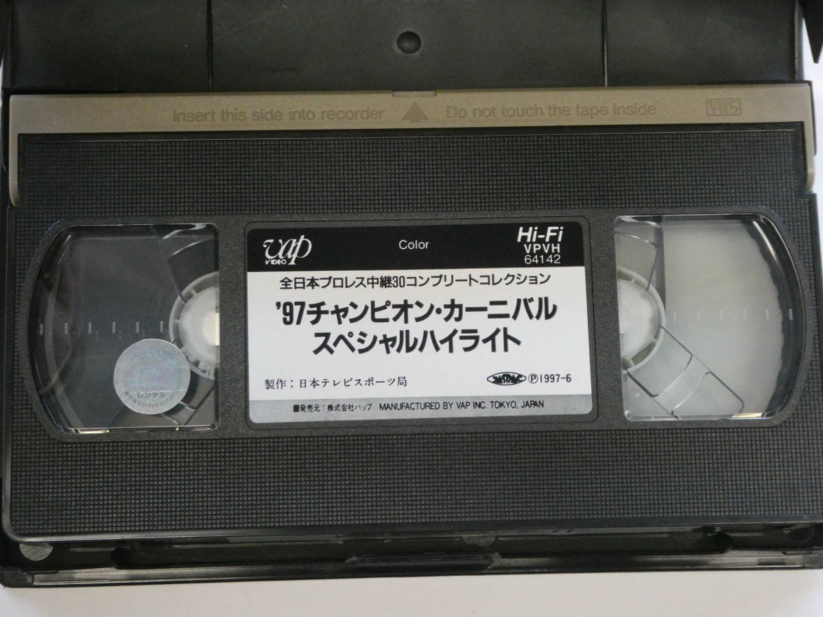 全日本プロレス・ビデオ　1997年チャンピオン・カーニバル　スペシャル・ハイライト　三沢光晴、小橋健太、川田利明、スタン・ハンセン、_画像5