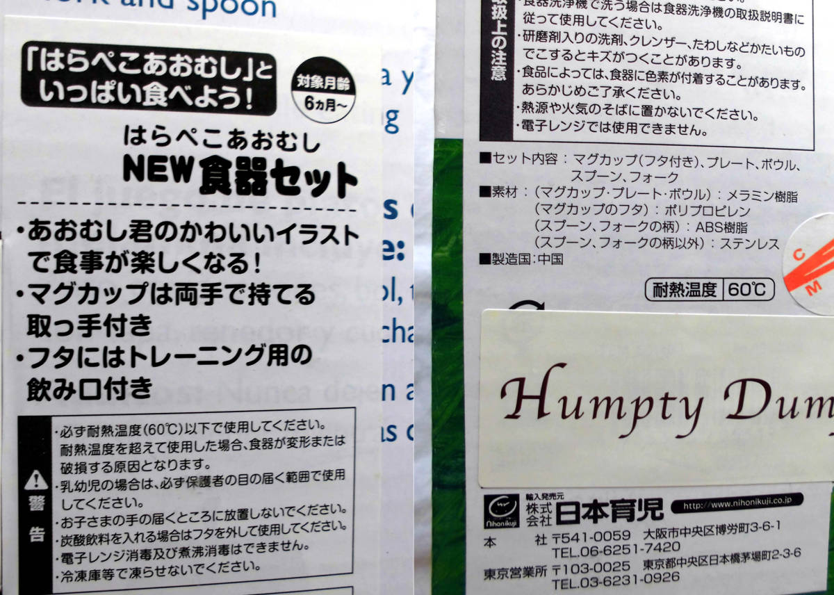 Paypayフリマ エリック カール はらぺこあおむし食器セット しかけ絵本 Paypayフリマ エリック カール はらぺこあおむし食器セット しかけ絵本