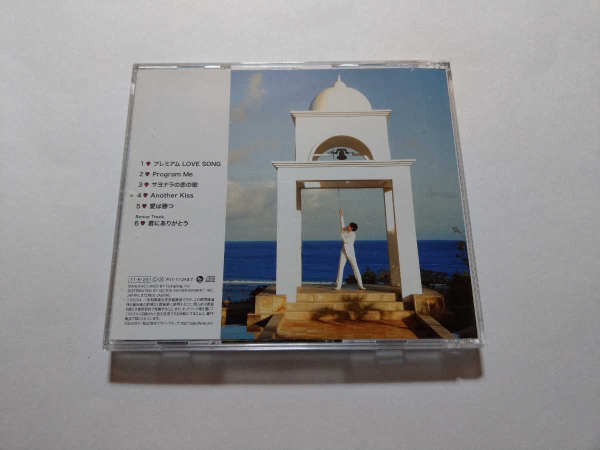 ヤフオク Cd Dvd 福山潤 愛を歌う Disc3枚目 特典dvd ヤフオク Cd Dvd 福山潤 愛を歌う Disc3枚目 特典dvd