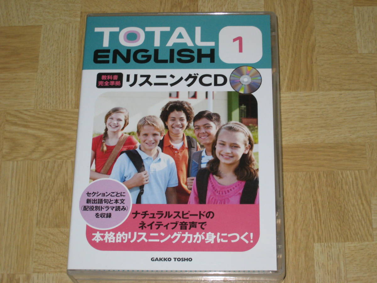 イングリッシュ トータル