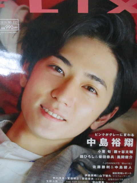 Flix No 233 16 2 中島裕翔藤ヶ谷太輔佐藤勝利中島健人小栗旬風間俊介日本代购 买对网 Flix No 233 16 2 中島裕翔藤ヶ谷太輔佐藤勝利中島健人小栗旬風間俊介日本代购 买对网