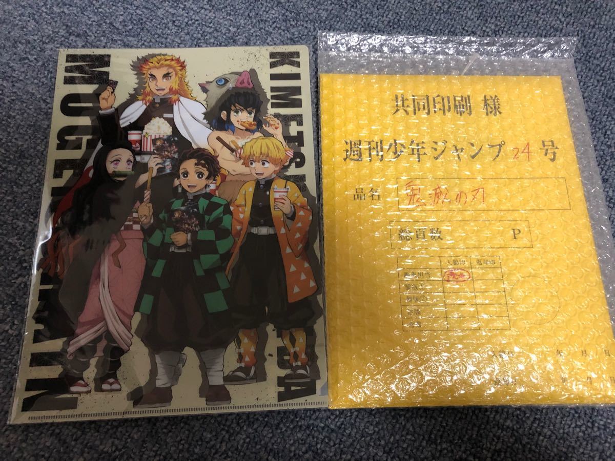 Paypayフリマ 鬼滅の刃 最終話 まるごと 複製原稿 セットmini 少年ジャンプ Wj24号 応募者全員サービス 複製原稿 無限列車編 Paypayフリマ 鬼滅の刃 最終話 まるごと 複製原稿 セットmini 少年ジャンプ Wj24号 応募者全員サービス 複製原稿 無限列車編