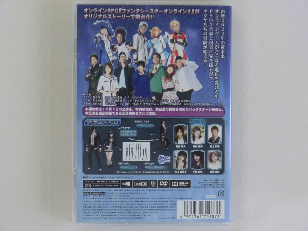 舞台ファンタシースターオンライン2 www.hermosa.co.jp