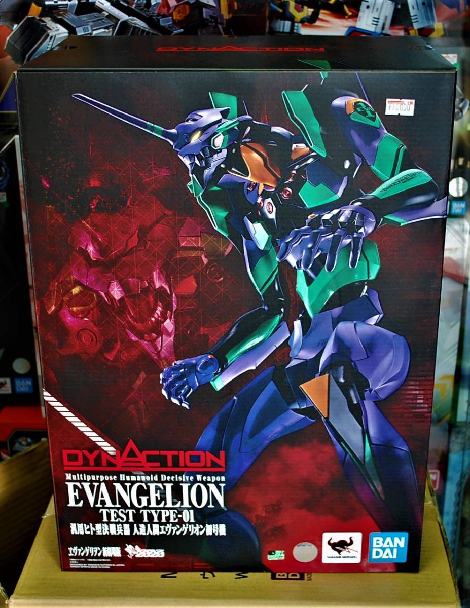 Yahoo!オークション - 即決 新品 未開封 DYNACTION Yahoo!オークション - 即決 新品 未開封 DYNACTION