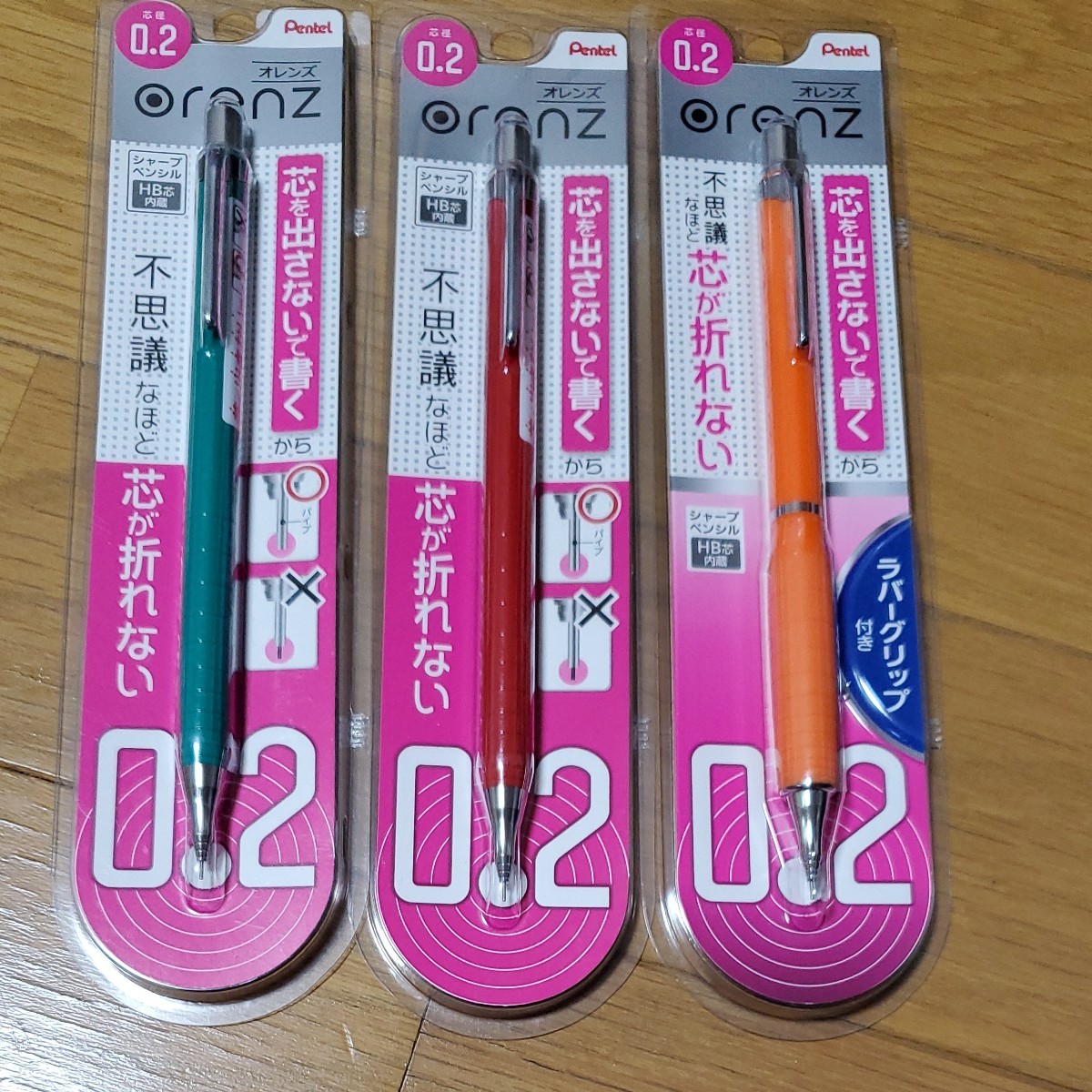 pentel orenz オレンズ　シャープペンシル　赤、オレンジ、緑